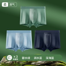 【3條裝】男士內褲抗菌四角褲衩子大碼男款底褲男生男款平角短褲