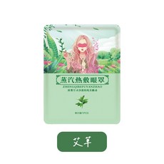 古天風 蒸氣熱敷眼罩, 1個, 艾草