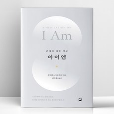 아이엠, 페이퍼북, 퍼블리온