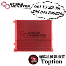 迪歐星車業 SMR BMW G01 X3 20i 30i 20d B48 B48B20 加大中冷器，提升引擎冷卻效率，增強動力輸出, 1個, SPORT,石墨烯塗層經典黑