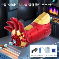 아이언맨의 헬멧 자비스 웨어러블 변신 마스크 팔 장갑 장난감 선물, 19. 개틀링 스틸 암 폭격기