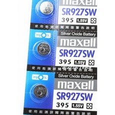 maxell SR927SW 鈕扣型氧化銀電池