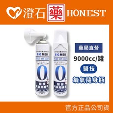銀貝貝/醫技 氧氣隨身瓶 9000cc, 1個, 醫技O2