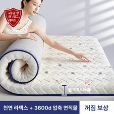 돌침대 라지킹토퍼 손님용 이불패드 라텍스 두꺼운 거실용 이불, 1cm, 업그레이드 무압력 딥슬립 5.5cm F