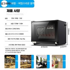 업소용 컵 식기 살균 건조기 식당 그릇 소독기, B_58형 단문 블랙 2층 선반 물받이