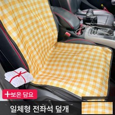 윤화마켓 가죽방석 침대 반려견 강아지 쿠션, 1개, 단일 좌석 오렌지 체크 담요