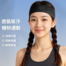 運動髮帶頭帶吸汗運動止汗速乾男女導汗帶跑步健身網球羽毛球籃球, 藍色丨（冰感速幹 貼合隱形）,高彈不勒頭, 1個