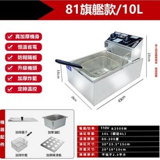 金獅瑪不鏽鋼電炸爐油炸機，110V/220V，10L/20L多規格選擇, 10L旗艦款定時控溫【110V】, 10L旗艦款定時控溫【110V】