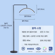 반달 조명 뷰티 바퀴 피부 살롱 미용 형 샵 속눈썹, 블랙 110v 40W 무단계 리모컨, 기본 색상