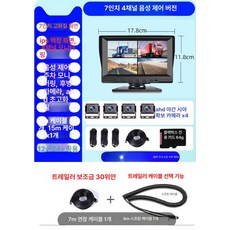 4채널 화물차 블랙박스 10인치 후방 풀세트, 공식 표준 구성, 다중 렌즈, 7인치 4채널 카드 야간 이미지+64G