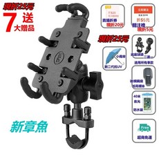 正版 (二代) 五匹 無線充電模組 支援 甲殼支架 多卡x支架 無線充電器 無線充電手機架 mwupp 五匹手機架, 新章魚支架(U型)擋車鎖橫桿