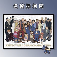 June生活館名偵探柯南木質拼圖300片520片1000片成人減壓手工益智動漫畫玩具, 1個, 圖9,300片26x38cm默認拼好分區
