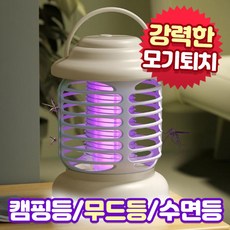 앤트앤비 모기퇴치기 캠핑 무드등 벌레퇴치기 해충퇴치기 휴대용 캠핑 라이트 LED등, 01.모기퇴치기 M1_아이보리