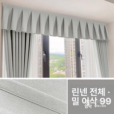 레일 장식 커튼헤드 드레이퍼 씰링 크림색 블라인드, 1.3m x 0.33m, 1개, 린넨 풀 6# 니치그레이