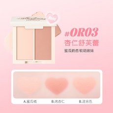 POPJUICE 雙色腮紅修容綜合盤, 1個, OR03 杏仁舒芙蕾