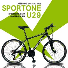 SPORTONE U29 入門款26吋SHIMANO 21速鋁合金前避震登山車都會運動學生單車 MTB最佳CP質首選, 黑/綠, 1個