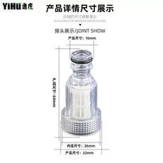 YIHUU 逸虎 洗車機進水過濾奶嘴接頭, 洗車機透明奶嘴過濾接頭,1個裝, 洗車機透明奶嘴過濾接頭, 1個裝, N/A