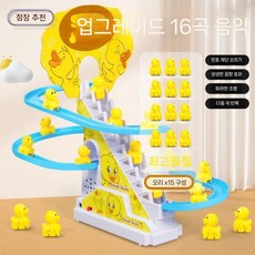 자동 스몰덕 오리 계단 슬라이드 미끄럼틀 장난감 전기장난감, 배터리 버전(일반), 업글 오리 15마리(16음악)