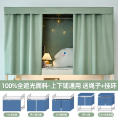 火車臥鋪床簾 學生宿舍上下鋪 100%遮光 附繩子掛環, 權威檢測100%遮光-【青草綠】, 【全遮光】1.2m高/1片（擋正面）