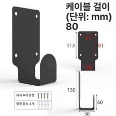 전기차 충전기 거치대 덮개 행거, 강철 잠금 없음 하단, 1mAh, 1개