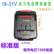 【偉益直銷】 德偉 21V 528tv 充電鋰電池 定製 大容量 動力 智能電路板 換電芯 GO1Z, 1個, 21V(DW)標準版(5節)1500