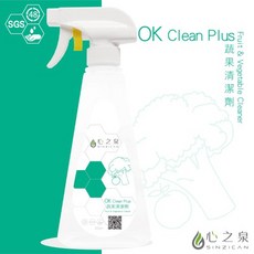 心之泉 SINZICAN OK Clean Plus 蔬果清潔劑 SGS認證 環保配方 適用敏感手 無毒食品級 10瓶濃縮粉+1空噴瓶, 1個, 10瓶濃縮粉+1個空噴瓶