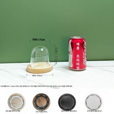 원통유리덮개 대형 방진 커버 캔들 인형 굿즈 덮개 디스플레이 마개 굿 방지 원통형나무, 1개, 7x8 나무 탈부착형 받침대 받침대 사항