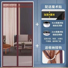防蚊門簾 磁吸免打孔紗網門簾 夏季新款 透氣自裝, 金剛網門簾【咖色條紋】,10*10【沒有尺寸聯繫客服】