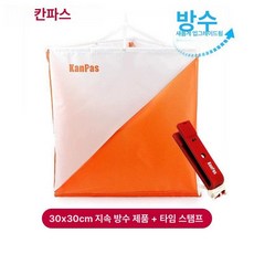 펀치카드 워터프루프 카드 짐표 펀치 마커, 1개, 30x30cm 방수+마커
