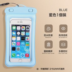 NBZH 手機可觸屏防水袋游泳潛水漂流密封掛繩防掉純色防水防塵手機袋, 1個, 藍色【1個裝】Y:如圖