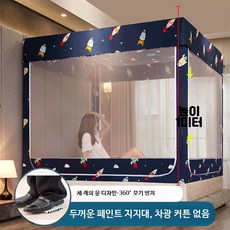 사각 난방텐트 단열 침대 실내 패브릭 커튼 침실용, 우주선 - (암막 커튼 없음)