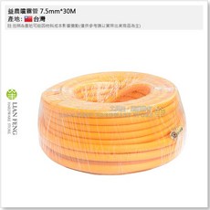 益農噴霧管 7.5mm 30M 60M 附接頭 黃色超軟高壓水管, 1個, 7.5mm*30M