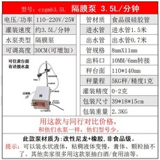 110V 液體灌裝機 全自動多功能定量小型稱重定時分裝機 白酒食用油洗衣液, 3.5L每分鐘灌裝機帶5KG秤304外殼