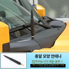 안테나 숏 에코오토 라디오 및 튜닝, 총알 안테나 1개세트