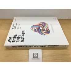 [중고-최상] 모던 리액트/리덕스 프로그래밍