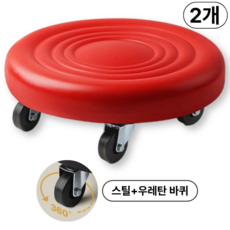 컨츄몰 쫀쫀한 왕쿠션 무소음 바퀴의자, 동글이 레드, 2개