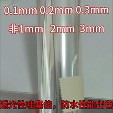 透明塑膠板 PET透明膜 擋雨板 擋油板 擋水板 陽臺圍檔, 1個, 基材20C厚,5.01m*30公分