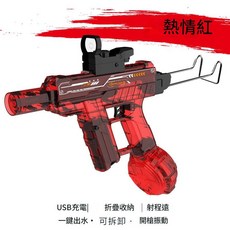 新款電動水槍玩具 USB充電 折疊收納 射程遠, 熱情紅, 1個