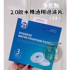 家有萌寵 多尼斯2.0飲水機通用過濾片3入 活性碳過濾 寵物飲水機濾芯, 1個