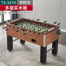 테이블 싸커 축구게임 풋볼 술집 보드게임 손축구 오락기, 1.4m 원목 축구 테이블(TS-5570), 1개