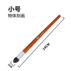 臺灣出貨 博拉圖灰麵筆美術生專用海綿紙擦筆細節繪畵畵藝考素描揉擦筆工具, 1個, 德英紅桿揉擦筆【小號】