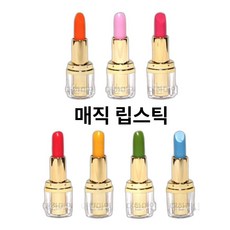 국산 안지워지는 지속력좋은 반전 매직 립스틱 7종