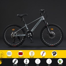 어린이 자전거 경량 변속 학생용 아동 마그네슘 합금 주니어 바이크, 20인치, 1cm, 포드 연회색