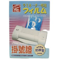 萬事捷 掛號證護貝膠膜 1302(水藍盒)/一盒110張入 防靜電處理 65mm x 95mm