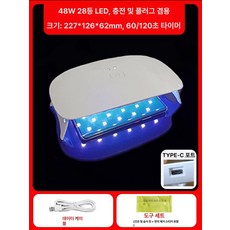 C-type 전원 길어진 램프 젤, 21-30W, 48W 충전+플러그인 LED 28 키트, 기본 색상