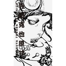 Katsuya Terada Real Size, Pie International