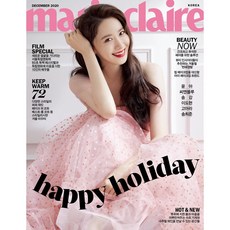MARIE CLAIRE KOREA 2020.12 韓國雜誌 封面 潤娥