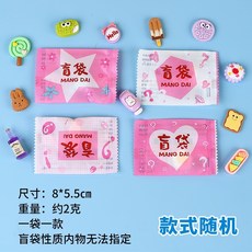 M74979 微縮食玩盲袋 樹脂迷你仿真模型玩具擺件, 1個, 食玩盲袋,隨機