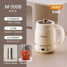 廠家下殺 女士一人養生杯養生壺燉煮一件式電煮杯2025小便攜式陶瓷辦公室, 電燉杯-茶漏款-奶油白-帶精美