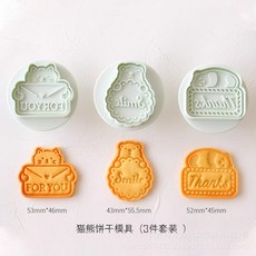 Cotta華夫餅塑料餅乾模具 曲奇按壓模具 耐高溫烘焙工具, 1個, 情人節動物,白色